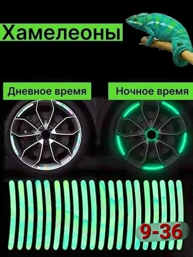 Светоотражающие наклейки купить в Интернет-магазине Садовод База - цена 50 руб Садовод интернет-каталог