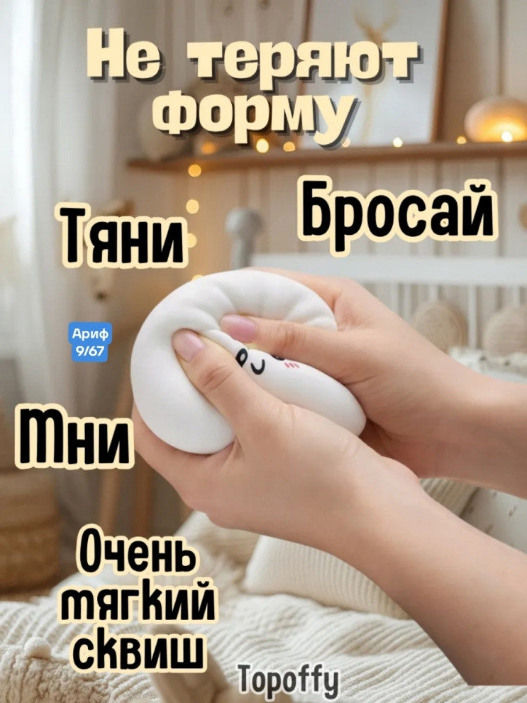 Дамплинг пельмени антистрес купить в Интернет-магазине Садовод База - цена 130 руб Садовод интернет-каталог