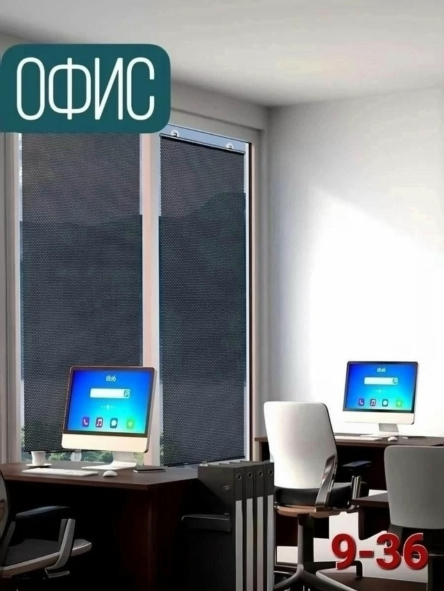 Навесные рулонные жалюзи-шторы купить в Интернет-магазине Садовод База - цена 230 руб Садовод интернет-каталог