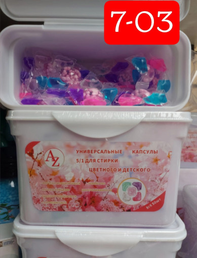 Капсулы для стирки САДОВОД официальный интернет-каталог