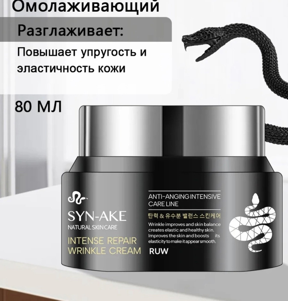 Крем для лица купить в Интернет-магазине Садовод База - цена 150 руб Садовод интернет-каталог