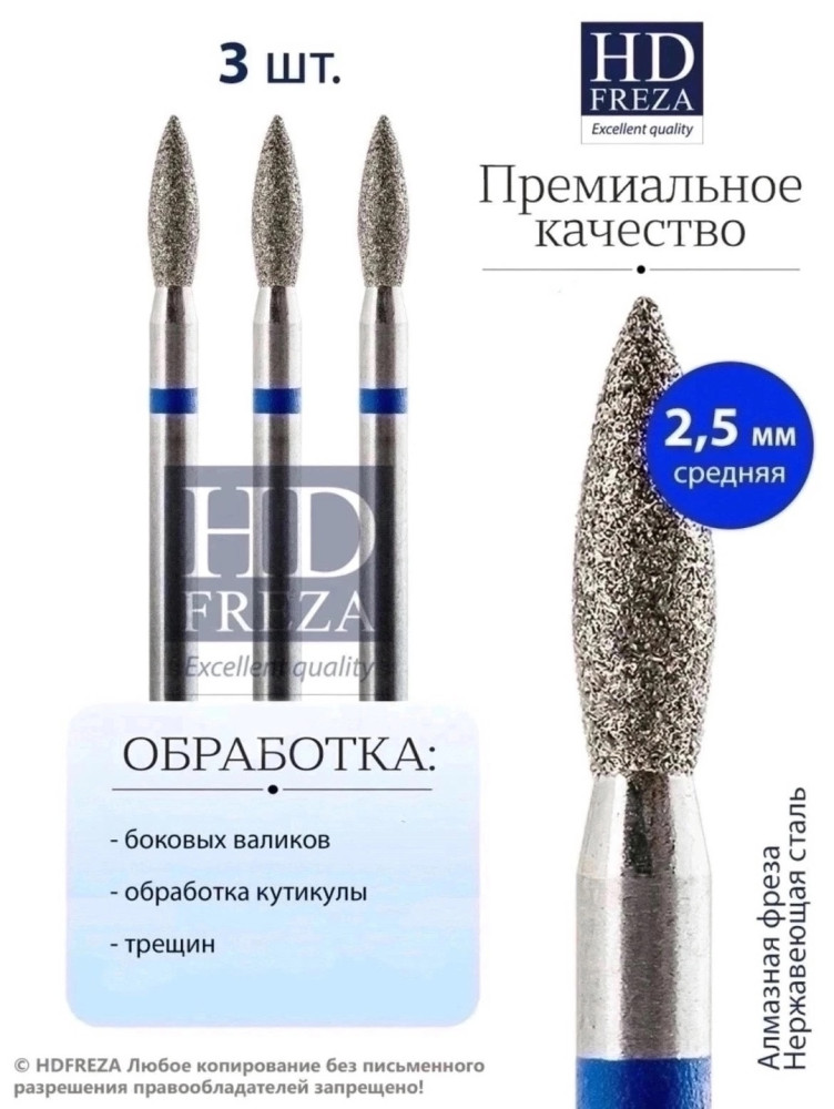 Фреза алмазная пламя для маникюра и педикюра купить в Интернет-магазине Садовод База - цена 50 руб Садовод интернет-каталог