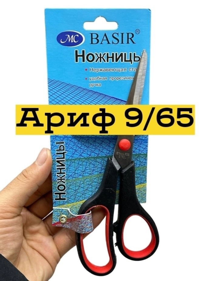 Ножницы купить в Интернет-магазине Садовод База - цена 70 руб Садовод интернет-каталог