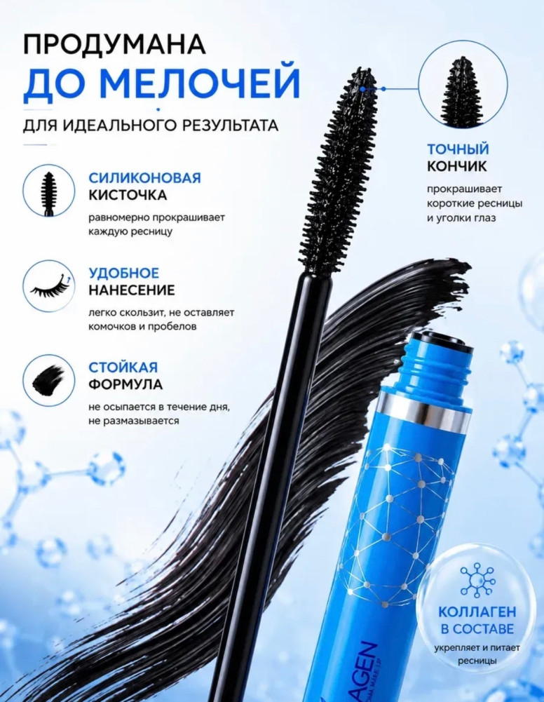 Тушь для ресниц купить в Интернет-магазине Садовод База - цена 80 руб Садовод интернет-каталог
