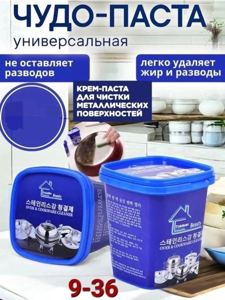 Чистящее средство купить в Интернет-магазине Садовод База - цена 100 руб Садовод интернет-каталог