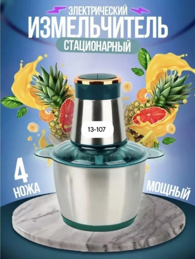 Измельчитель кухонный электрический САДОВОД официальный интернет-каталог