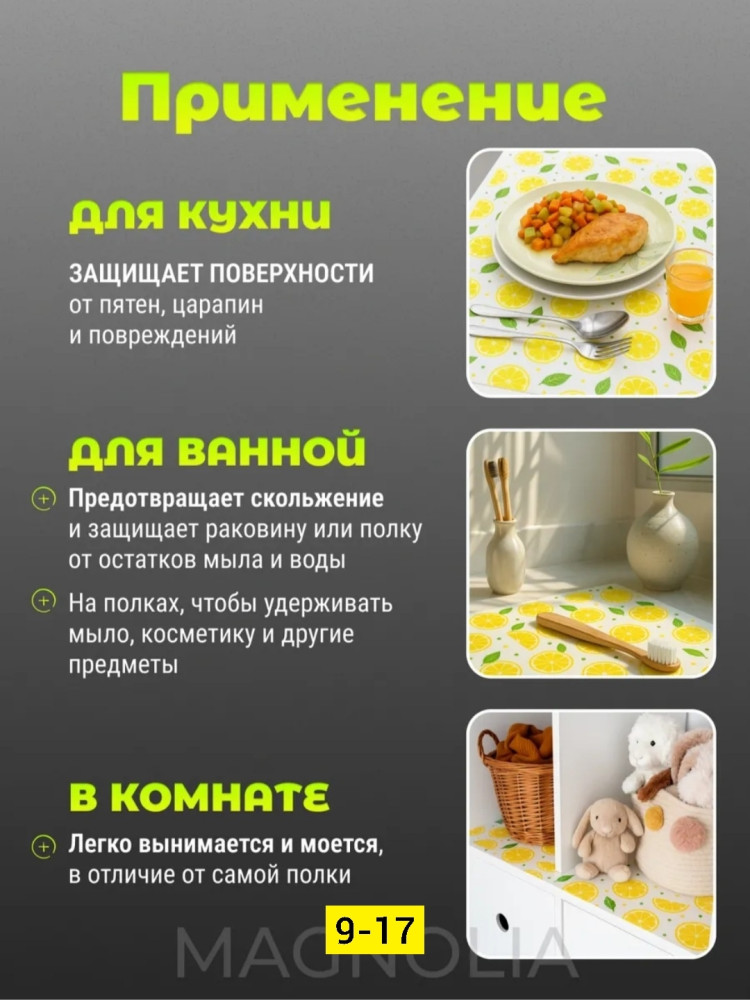 Набор ковриков для полок купить в Интернет-магазине Садовод База - цена 100 руб Садовод интернет-каталог