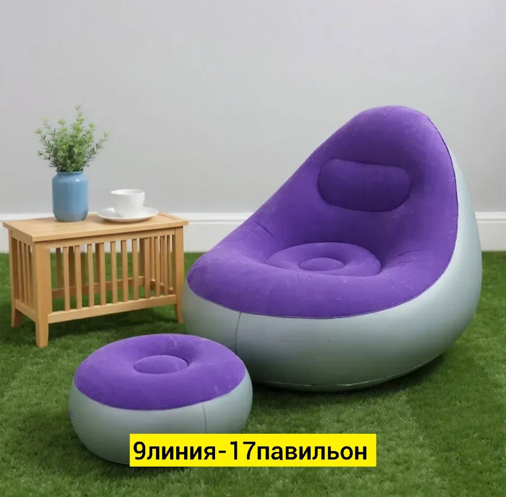 надувной диван купить в Интернет-магазине Садовод База - цена 1100 руб Садовод интернет-каталог