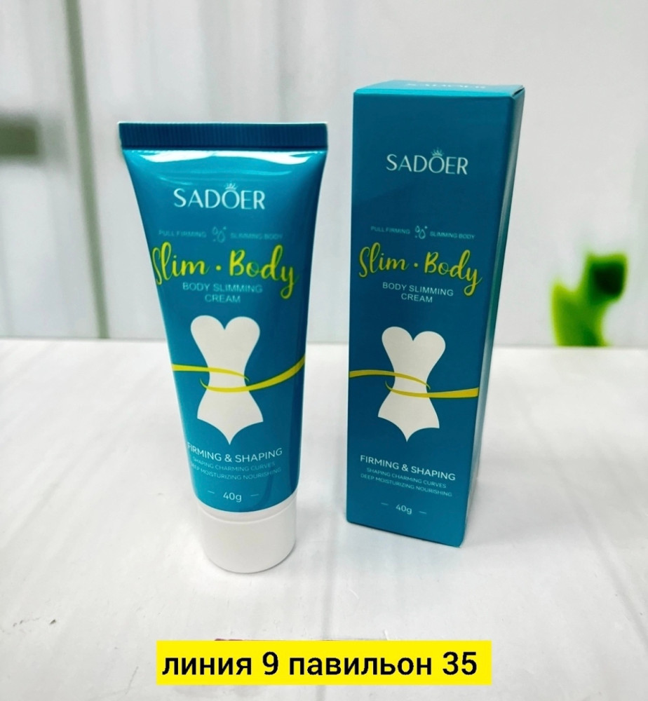 Крем купить в Интернет-магазине Садовод База - цена 100 руб Садовод интернет-каталог