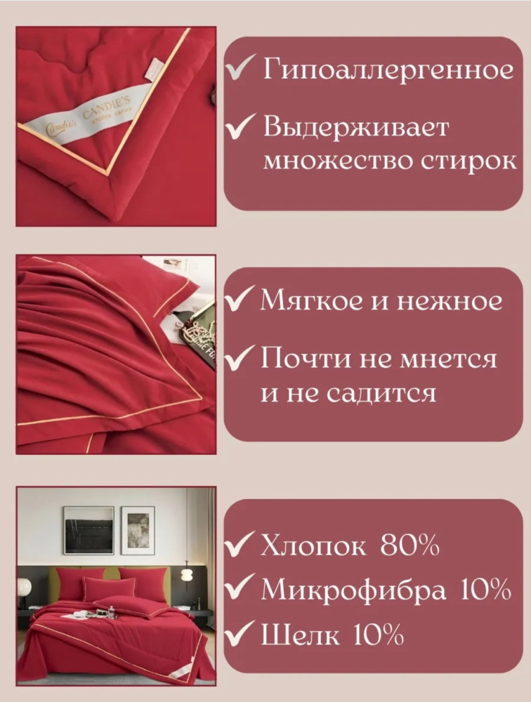 Комплект постельного белья Candies Barhat с готовым одеялом в продаже 🔥 купить в Интернет-магазине Садовод База - цена 2400 руб Садовод интернет-каталог