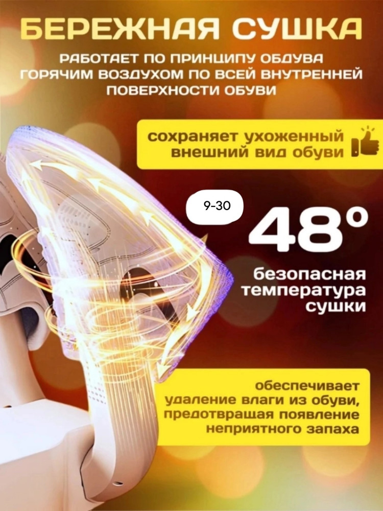 Фен - сушилка для обуви купить в Интернет-магазине Садовод База - цена 350 руб Садовод интернет-каталог