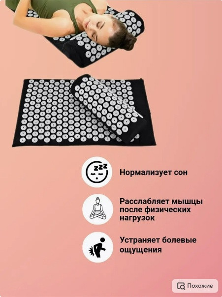 Массажный коврик купить в Интернет-магазине Садовод База - цена 750 руб Садовод интернет-каталог