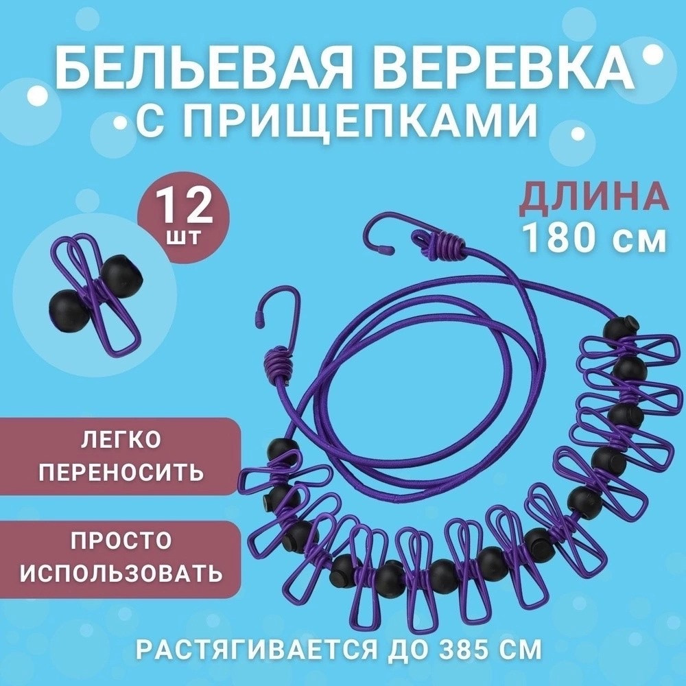 бельевая веревка купить в Интернет-магазине Садовод База - цена 150 руб Садовод интернет-каталог