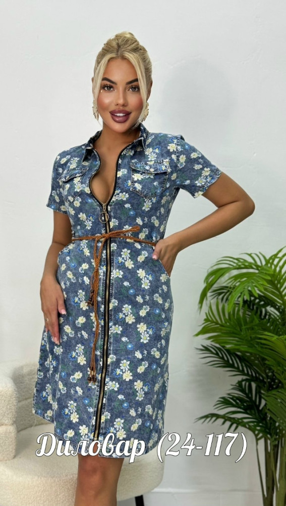 СТИЛЬНАЯ ПЛАТЬЯ купить в Интернет-магазине Садовод База - цена 299 руб Садовод интернет-каталог