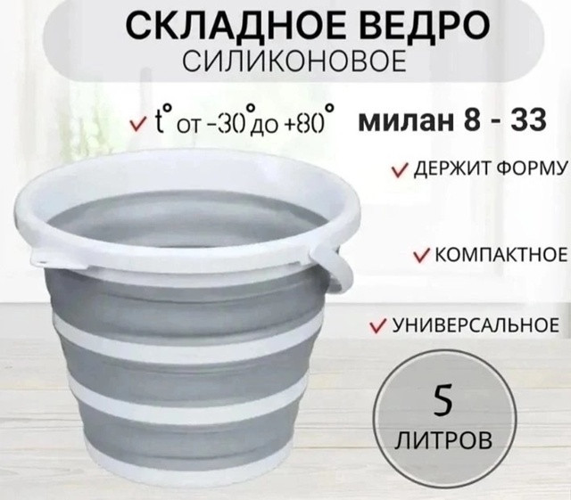 Складное ведро купить в Интернет-магазине Садовод База - цена 180 руб Садовод интернет-каталог