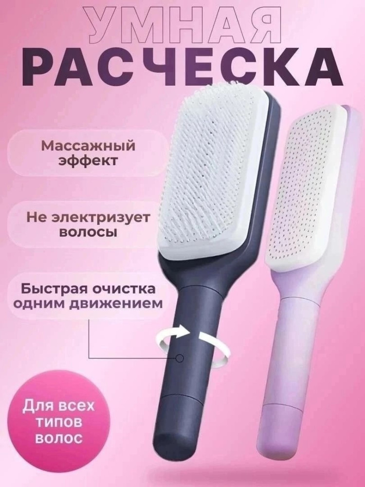 Расческа для волос купить в Интернет-магазине Садовод База - цена 130 руб Садовод интернет-каталог