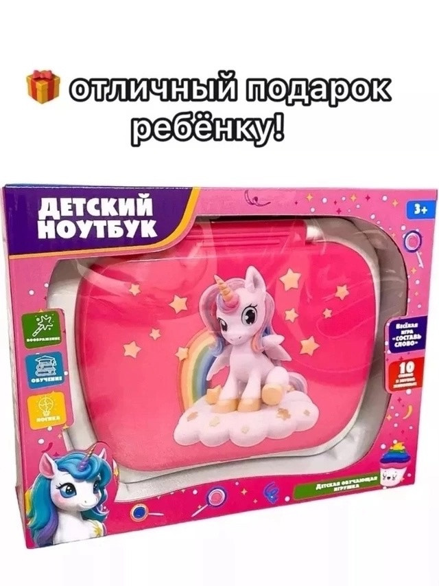 Интерактивная игрушка купить в Интернет-магазине Садовод База - цена 350 руб Садовод интернет-каталог