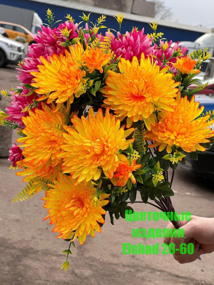 🌼Один букет 7голов купить в Интернет-магазине Садовод База - цена 1300 руб Садовод интернет-каталог