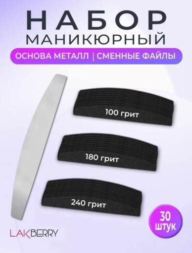 маникюрный набор САДОВОД официальный интернет-каталог