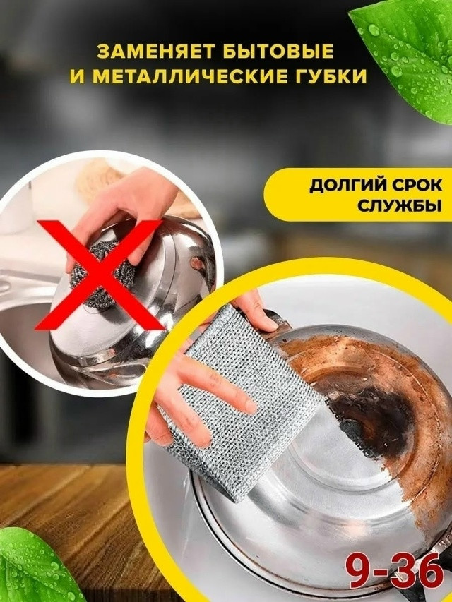 Тряпка для мытья посуды купить в Интернет-магазине Садовод База - цена 50 руб Садовод интернет-каталог