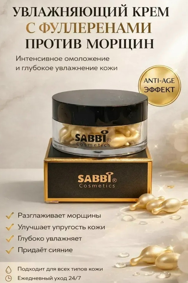 Увлажняющий крем купить в Интернет-магазине Садовод База - цена 100 руб Садовод интернет-каталог