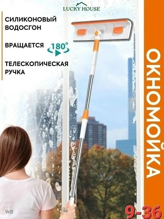 Швабра для мытья окон купить в Интернет-магазине Садовод База - цена 200 руб Садовод интернет-каталог