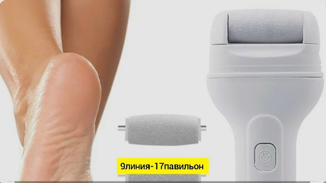 Пилка для пяток купить в Интернет-магазине Садовод База - цена 300 руб Садовод интернет-каталог