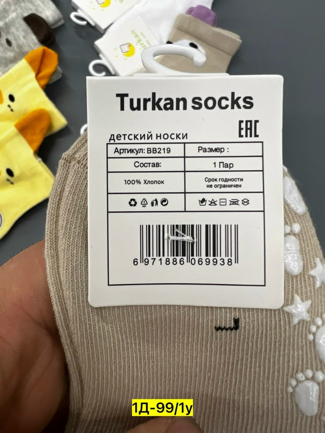 Носки разноцветныйые купить в Интернет-магазине Садовод База - цена 350 руб Садовод интернет-каталог