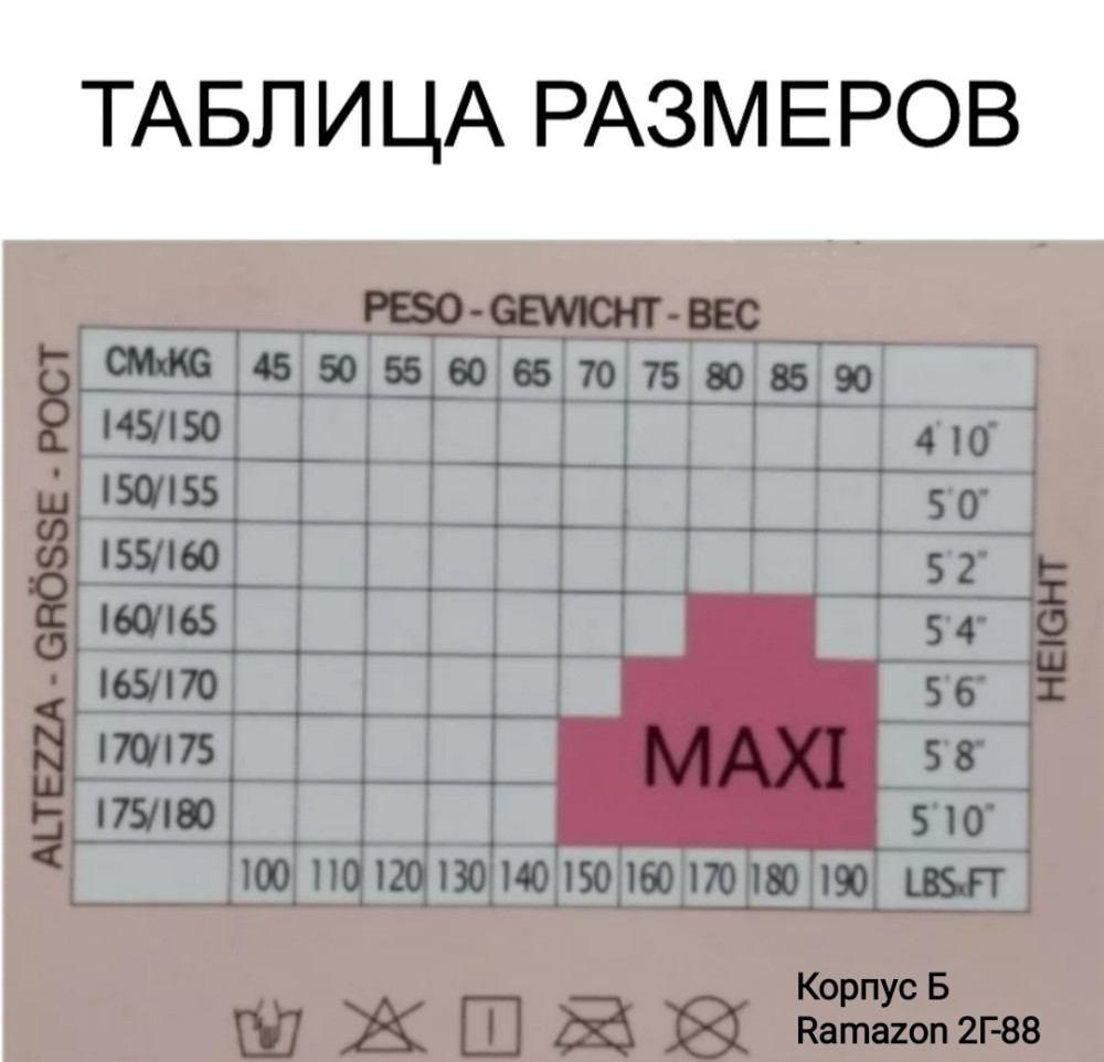 Женские колготки бежевые купить в Интернет-магазине Садовод База - цена 200 руб Садовод интернет-каталог