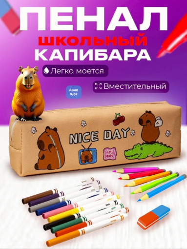 Пенал школьный САДОВОД официальный интернет-каталог
