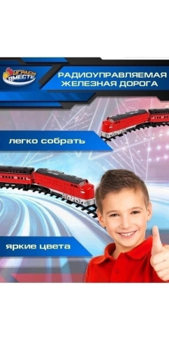 железная дорога САДОВОД официальный интернет-каталог