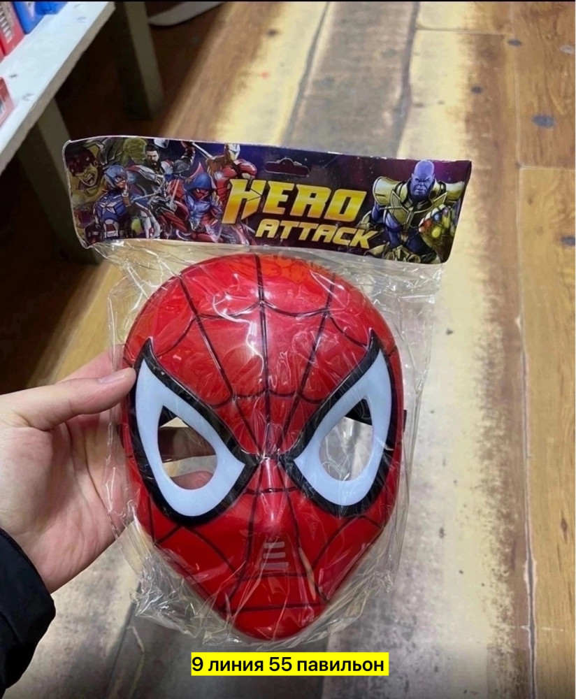 маска купить в Интернет-магазине Садовод База - цена 150 руб Садовод интернет-каталог