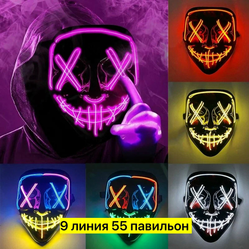 маска купить в Интернет-магазине Садовод База - цена 180 руб Садовод интернет-каталог