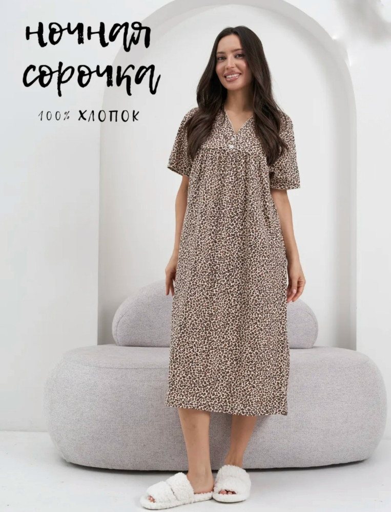 Ночнушка купить в Интернет-магазине Садовод База - цена 300 руб Садовод интернет-каталог