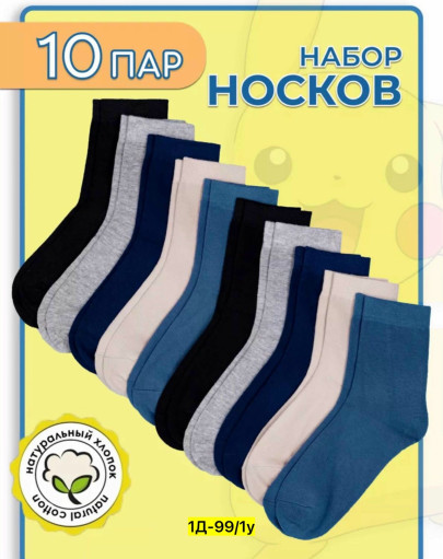 Носки САДОВОД официальный интернет-каталог