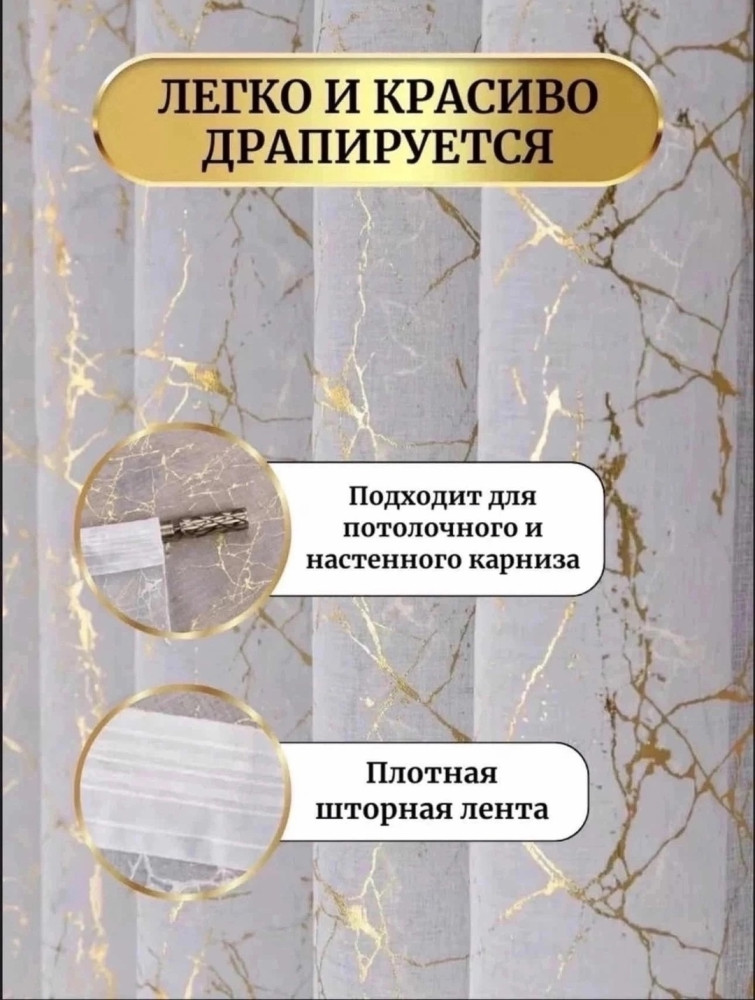 тюль купить в Интернет-магазине Садовод База - цена 750 руб Садовод интернет-каталог