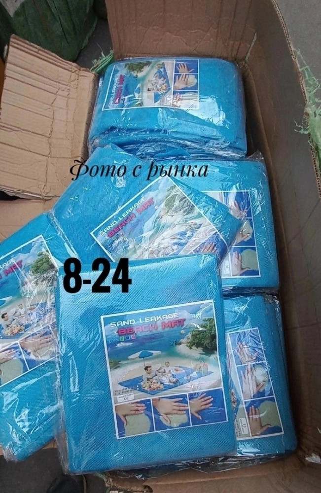 коврик купить в Интернет-магазине Садовод База - цена 250 руб Садовод интернет-каталог