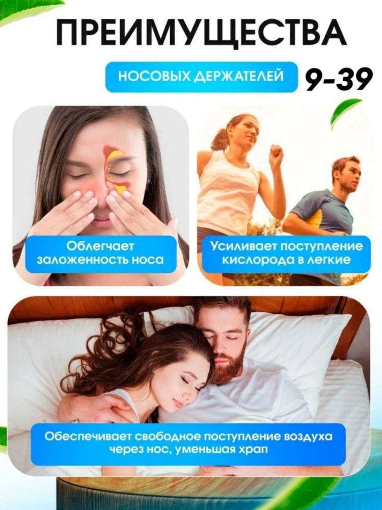 Магнитный расширитель для носа купить в Интернет-магазине Садовод База - цена 150 руб Садовод интернет-каталог