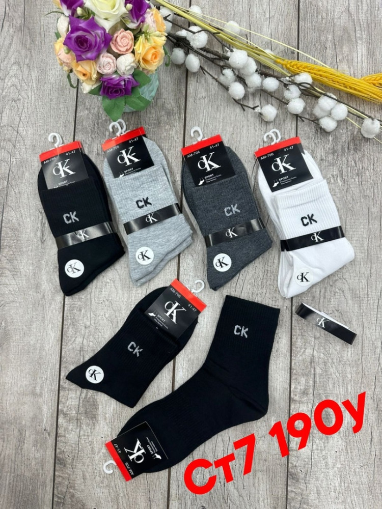 Мужские носки серые купить в Интернет-магазине Садовод База - цена 350 руб Садовод интернет-каталог