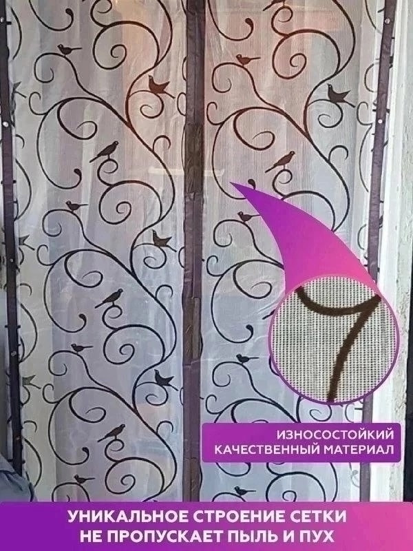 Москитная сетка купить в Интернет-магазине Садовод База - цена 140 руб Садовод интернет-каталог