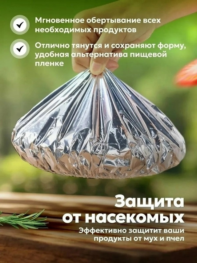 Фольгированные пакеты купить в Интернет-магазине Садовод База - цена 35 руб Садовод интернет-каталог