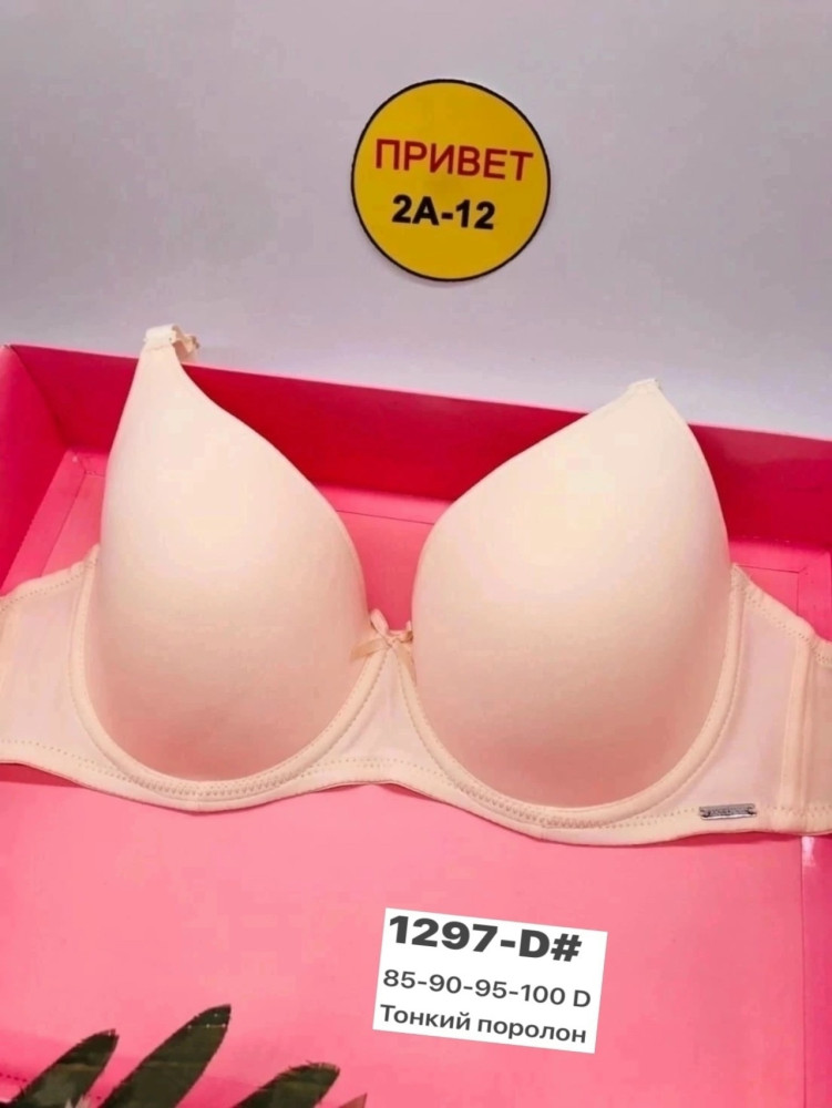 Бюстгальтер бежевый купить в Интернет-магазине Садовод База - цена 600 руб Садовод интернет-каталог