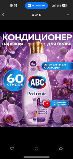 кондиционер для белья САДОВОД официальный интернет-каталог