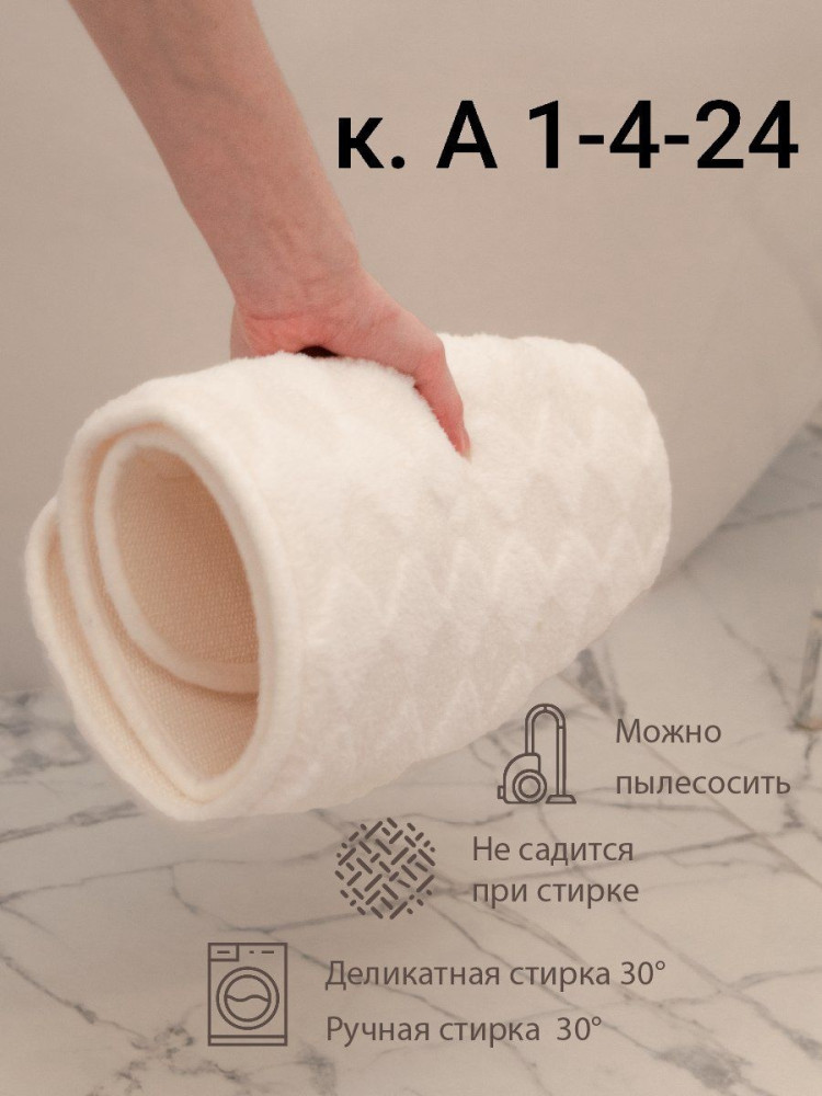 Комплект ковриков купить в Интернет-магазине Садовод База - цена 500 руб Садовод интернет-каталог