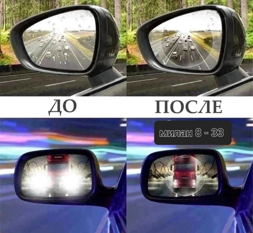 Пленка Антидождь купить в Интернет-магазине Садовод База - цена 99 руб Садовод интернет-каталог