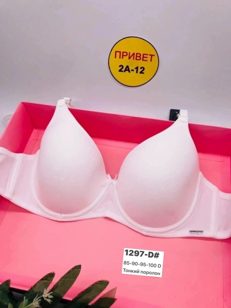 Бюстгальтер молочный купить в Интернет-магазине Садовод База - цена 600 руб Садовод интернет-каталог