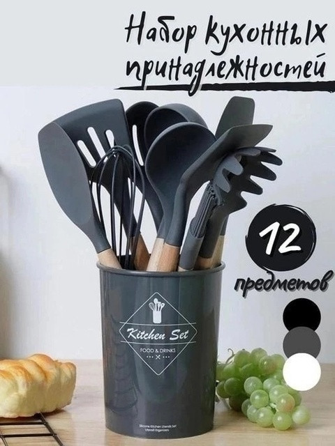 Набор кухонных принадлежностей купить в Интернет-магазине Садовод База - цена 500 руб Садовод интернет-каталог