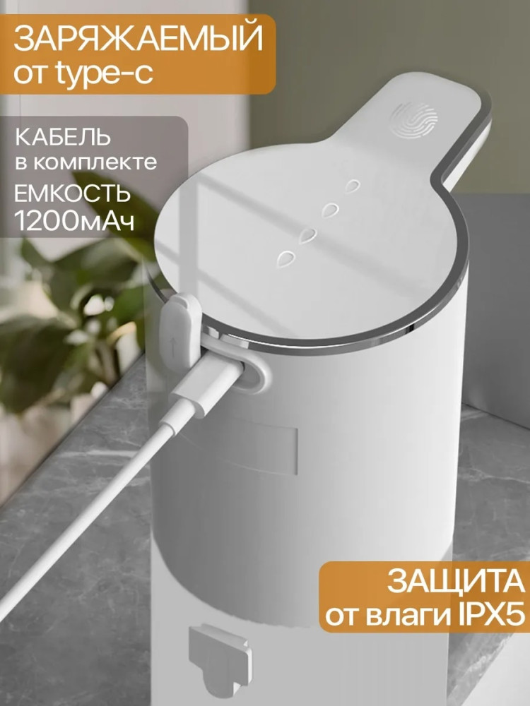 дозатор для жидкого мыла купить в Интернет-магазине Садовод База - цена 550 руб Садовод интернет-каталог