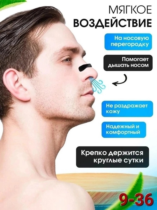 Расширитель для носа купить в Интернет-магазине Садовод База - цена 170 руб Садовод интернет-каталог