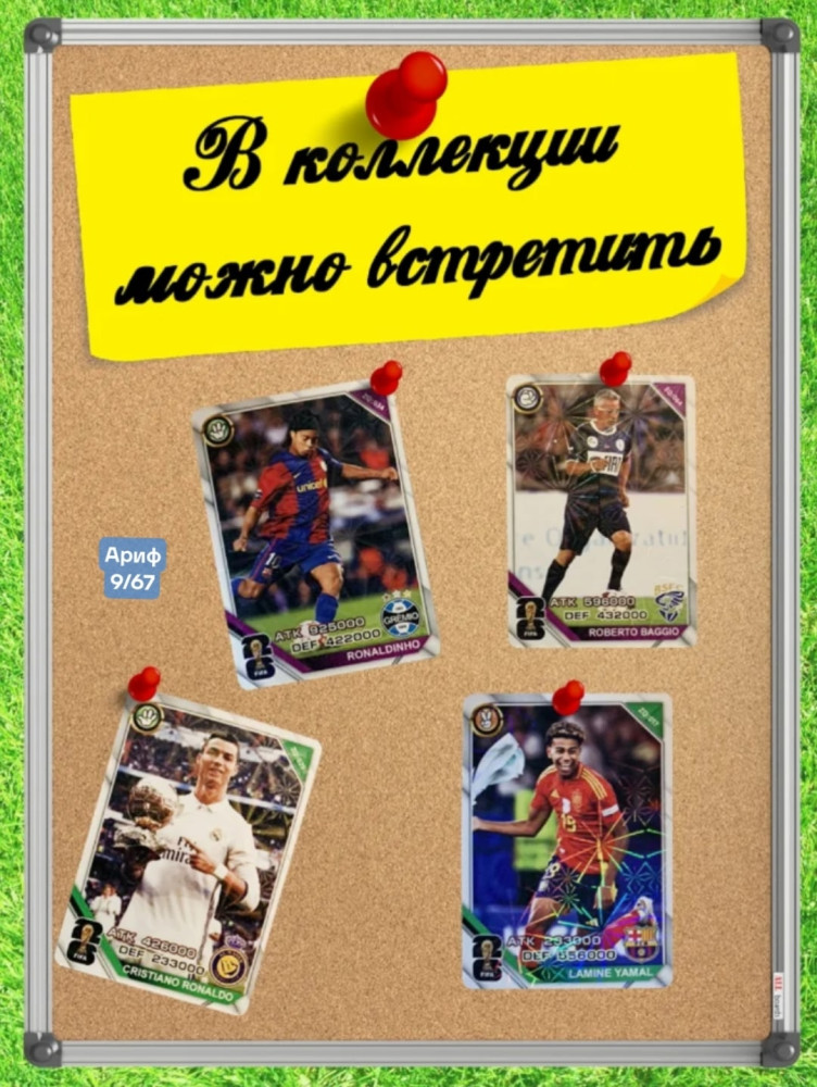 карточки FIFA купить в Интернет-магазине Садовод База - цена 99 руб Садовод интернет-каталог